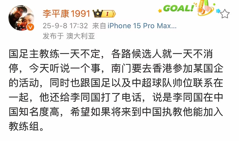 李平康在个, 或许迎来大, 索斯盖特执 李平康在个, 或许迎来大, 索斯盖特执