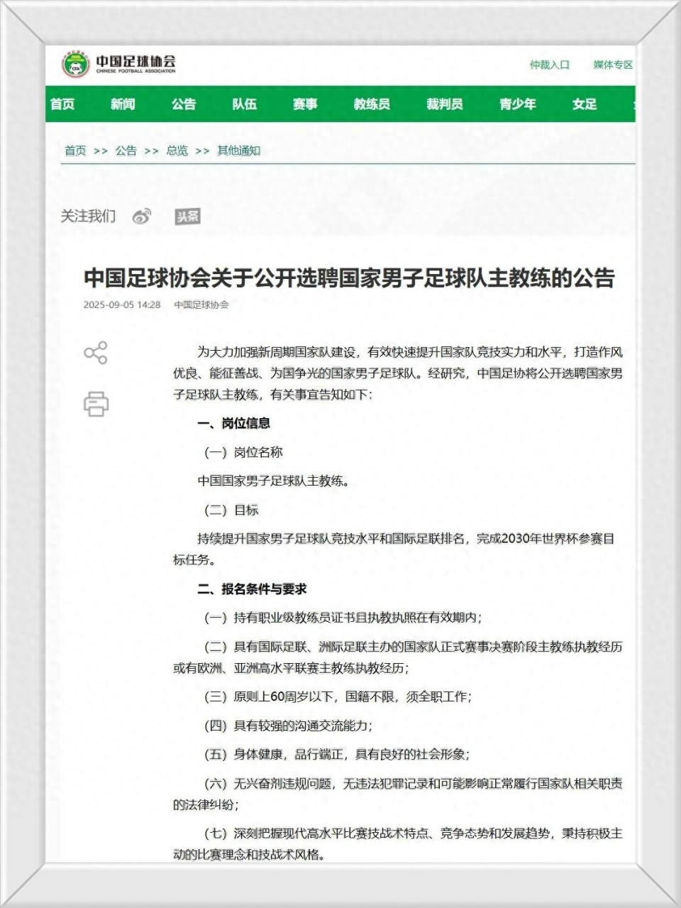 特能够执教 特能够执教